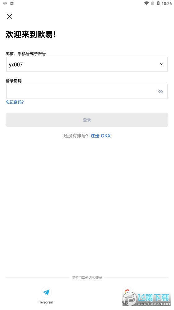 ustd交易app官方下载最新版