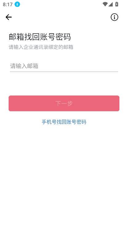 魅糖聊天app安卓下载最新版本