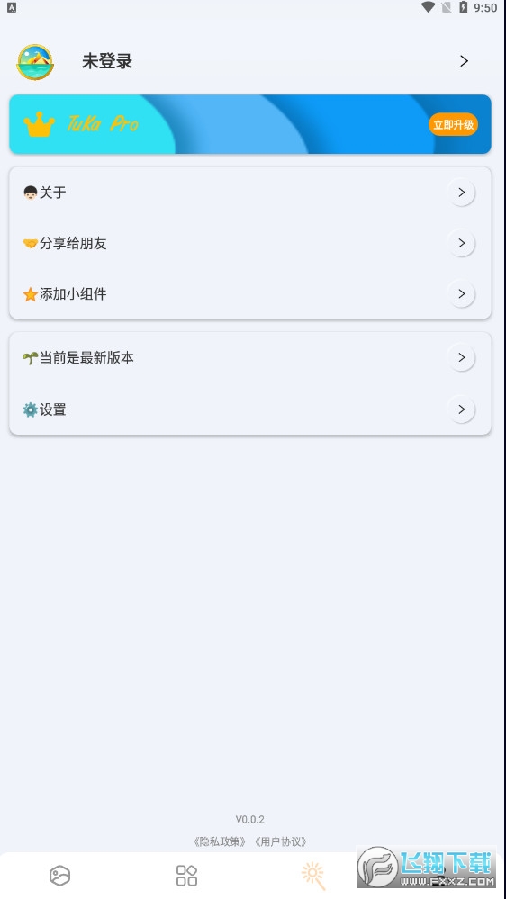 图卡壁纸app官方最新版