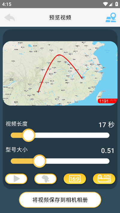 travelboast旅行地图app下载官方版