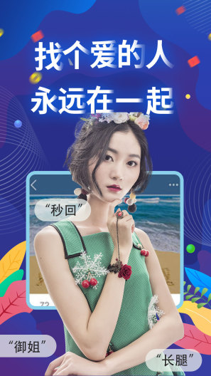觅咻聊天软件