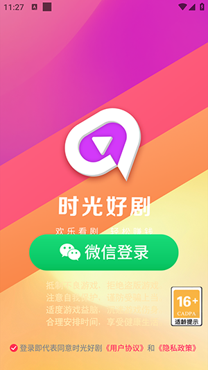 时光好剧红包最新版