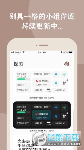 华为小组件盒子