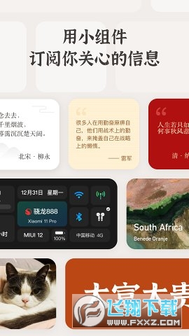 华为小组件盒子