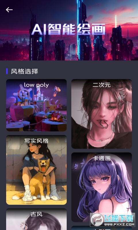 AI宝贝app官方下载2023最新版