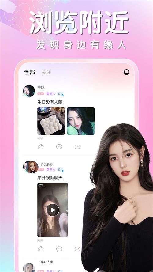 同城相遇交友平台app最新版