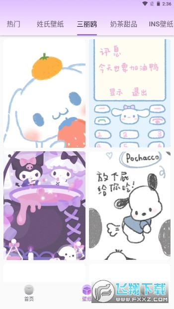 灵动通知鸟小组件app最新版