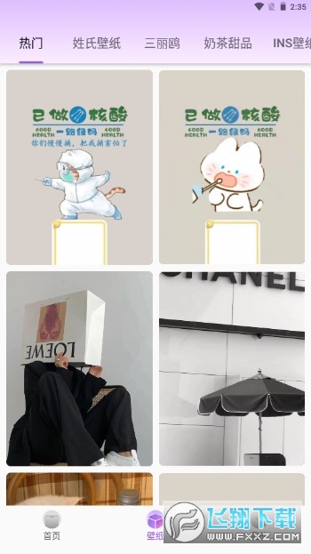 灵动通知鸟小组件app最新版
