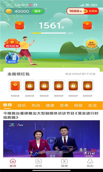 全民划宝app红包版