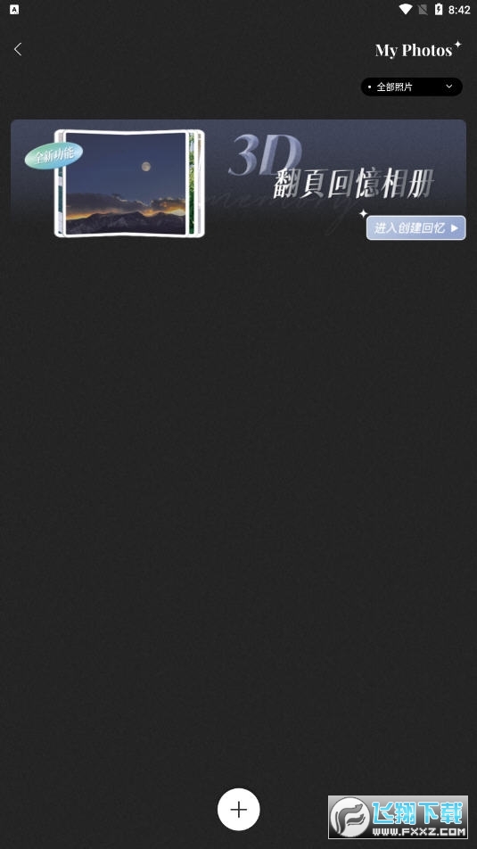 fomz软件正版