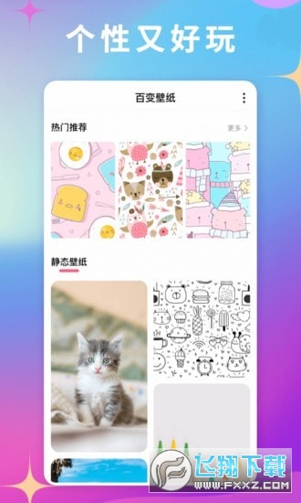 超萌鸭壁纸