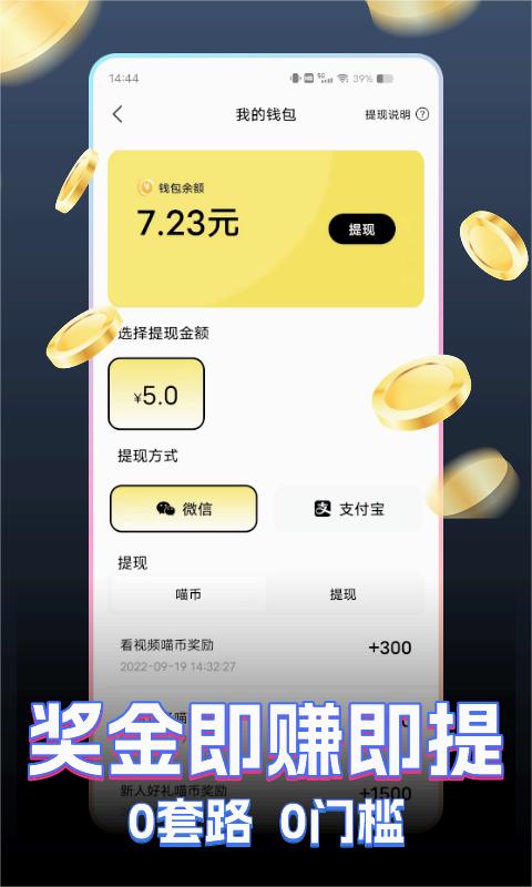 快领红包短视频app安卓最新版