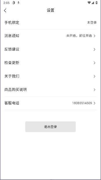 村芒app官方最新版