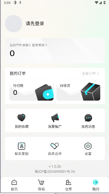 村芒app官方最新版