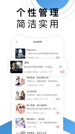 月亮听书app官方版