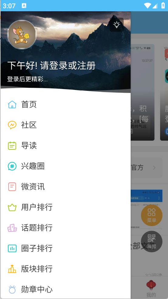 极光资源社区软件官方最新版