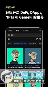 OKX专业版下载免费