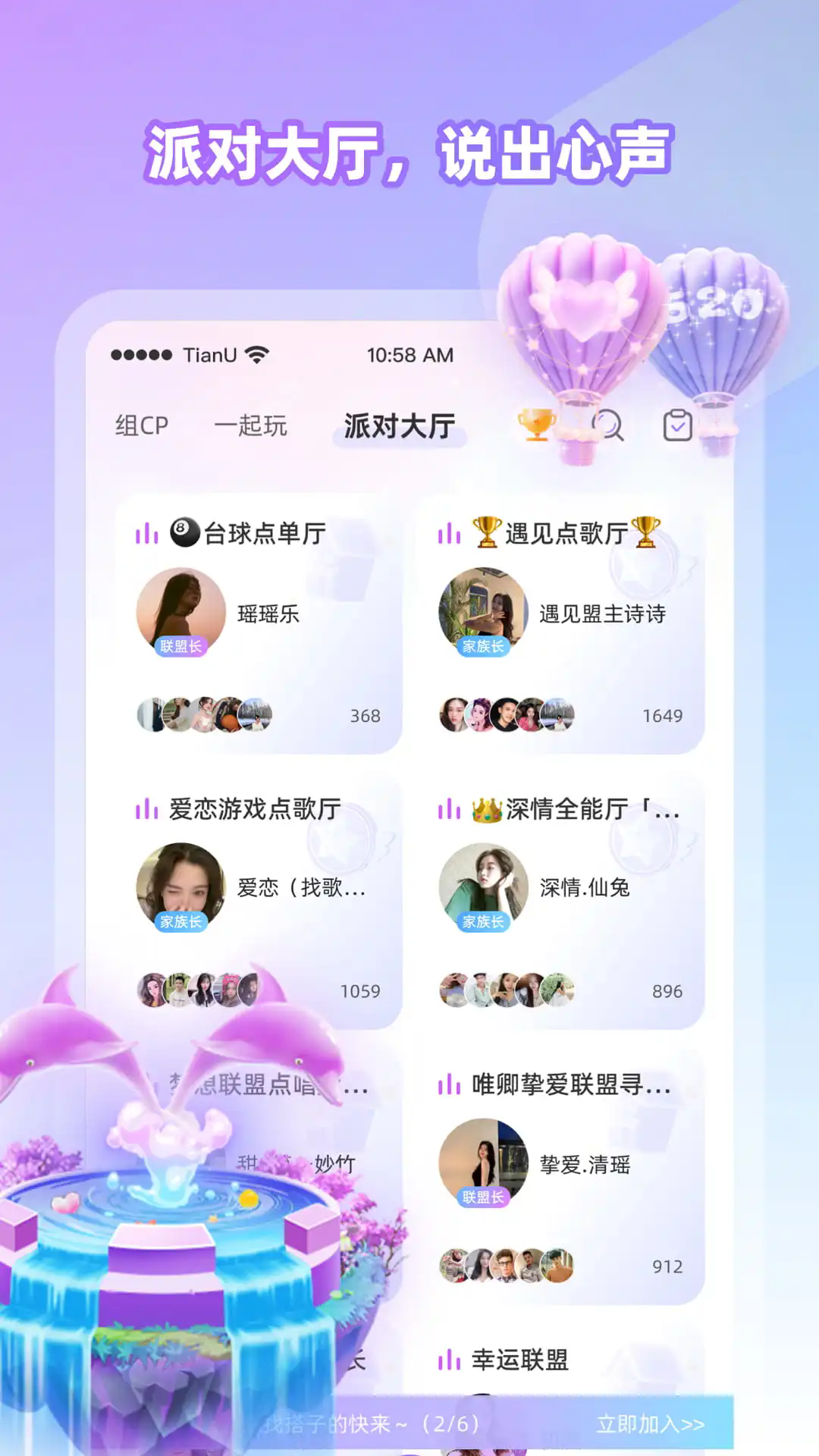 甜u玩伴app安卓手机版