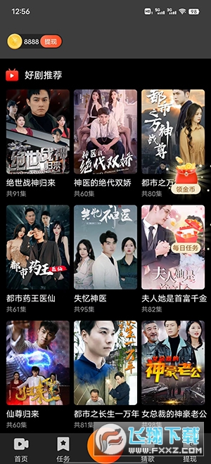 乐提短视频手机赚钱版