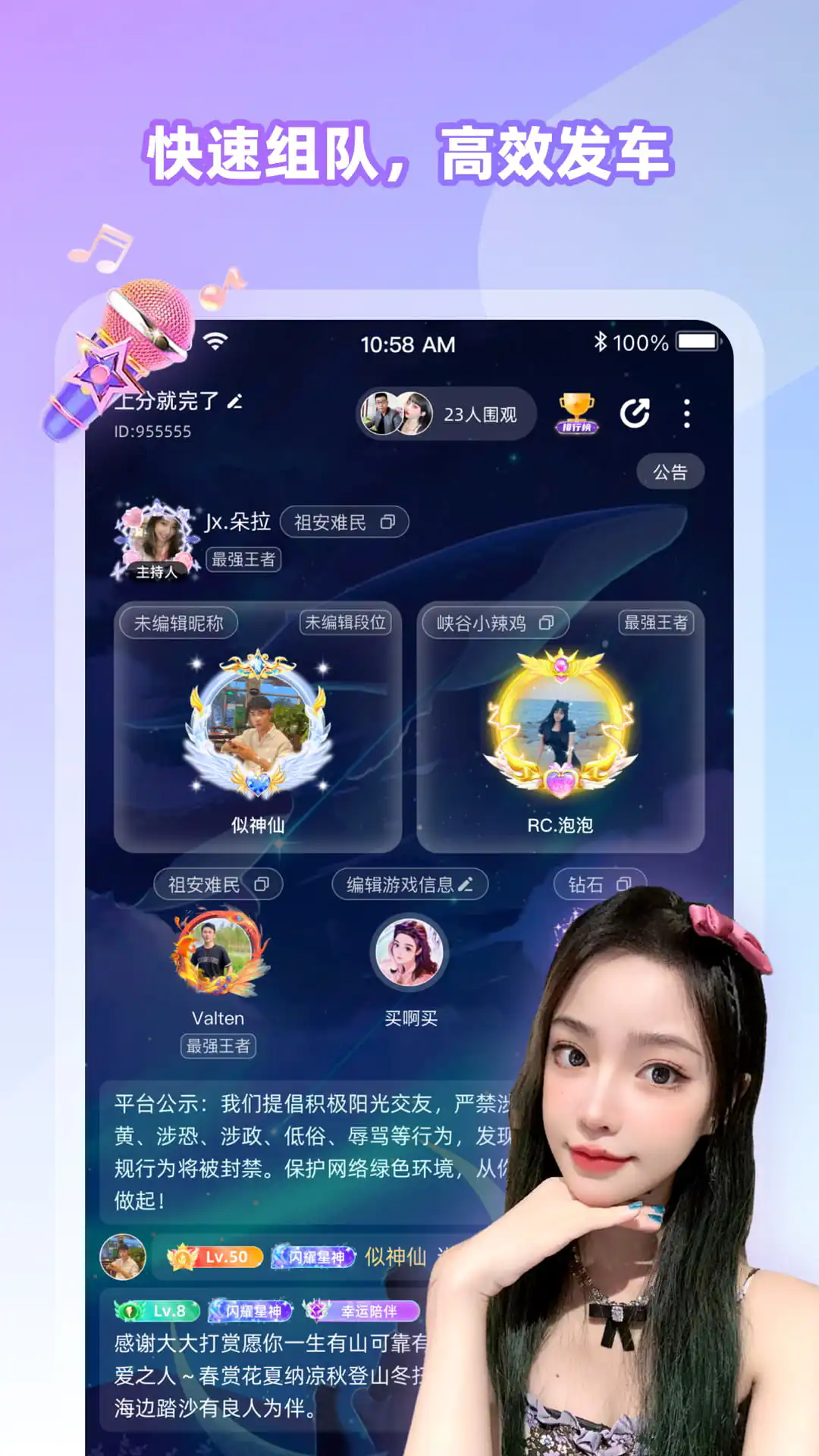 甜u玩伴app安卓手机版