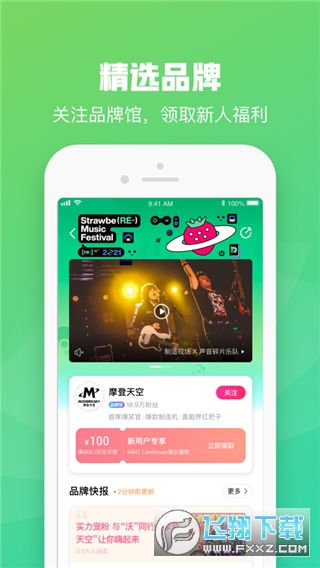 大麦网app安卓下载最新版