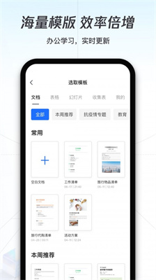 腾讯文档旧版本下载安装官方版
