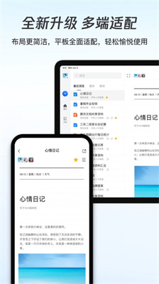 腾讯文档旧版本下载安装官方版