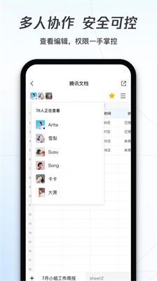 腾讯文档旧版本下载安装官方版