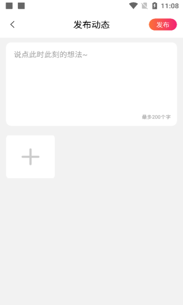 为你免费交友app