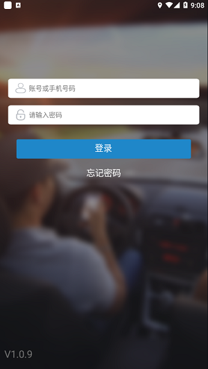 易控车机版下载终端