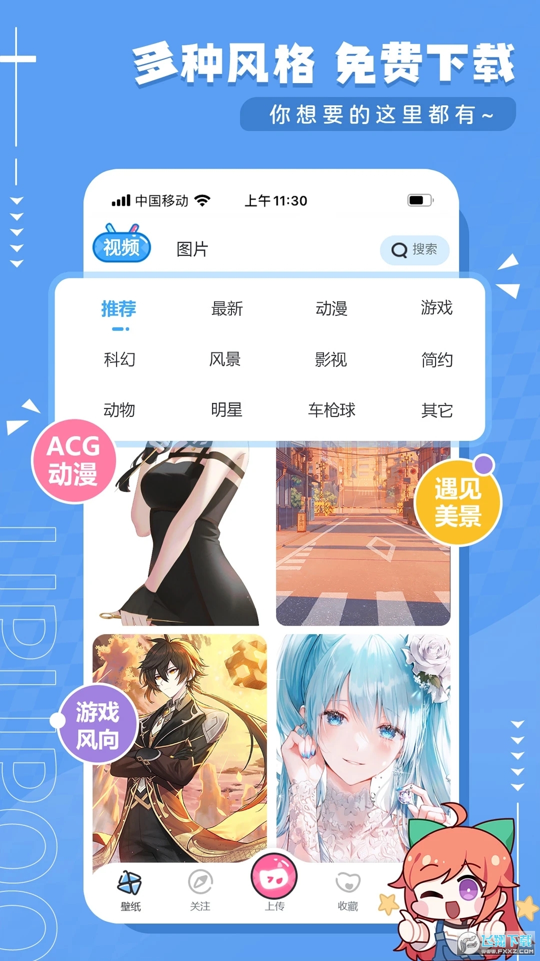 UPUPOO-铃芽之旅壁纸图片