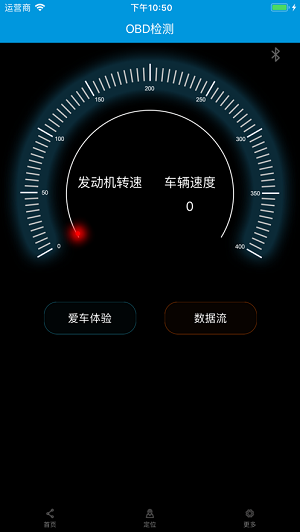 易控车机版下载终端
