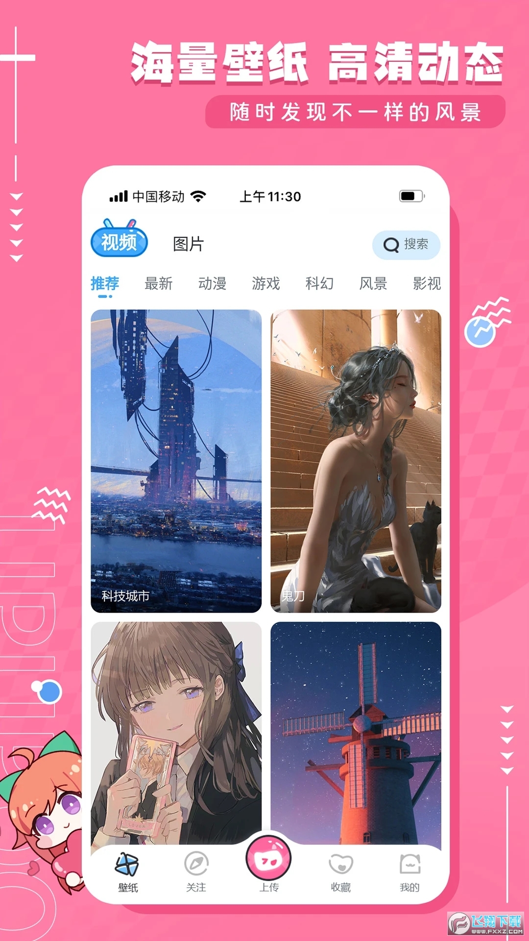 UPUPOO-铃芽之旅壁纸图片