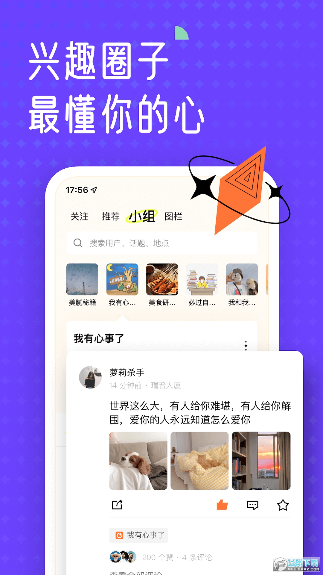 遥望壁纸软件官方版