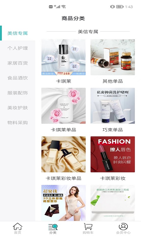 美信优选app最新版下载官方版