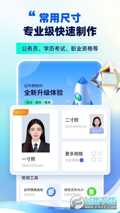PhotoMaker安卓下载手机版