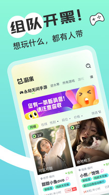 游米app官方最新版