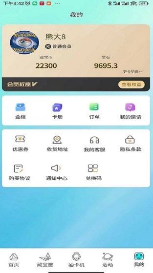 藏宝盒正版潮玩一番赏app