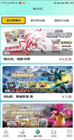 藏宝盒正版潮玩一番赏app