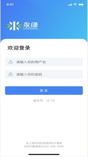 永绿CIM官方软件