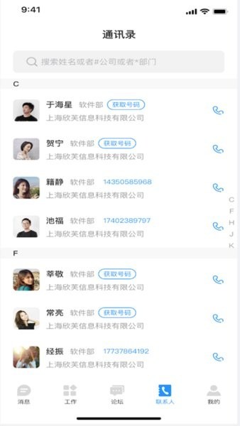 永绿CIM官方软件