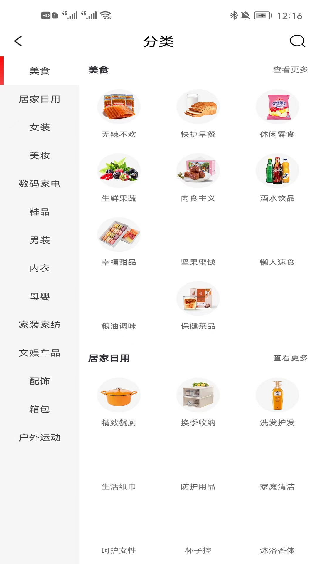 城市酷选app官方最新版