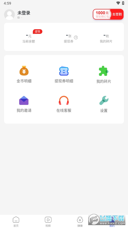 悦刷刷app官方正版