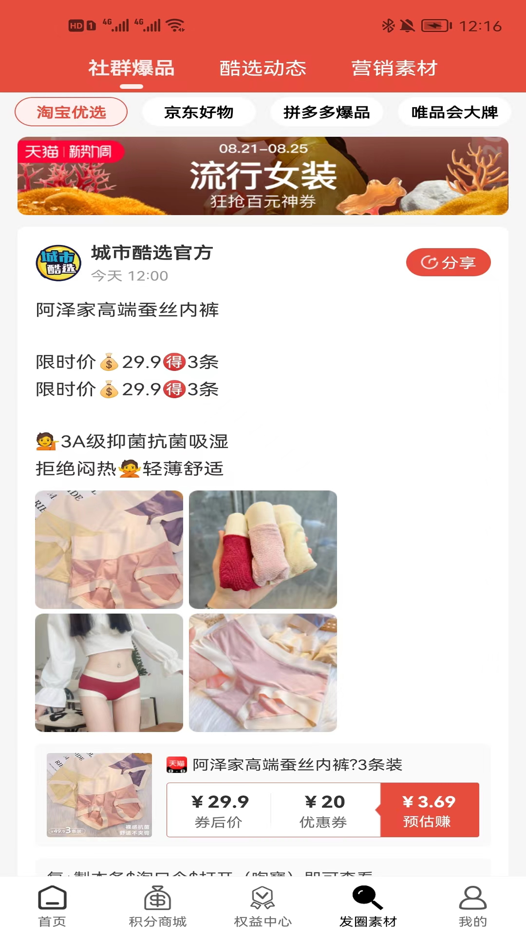 城市酷选app官方最新版