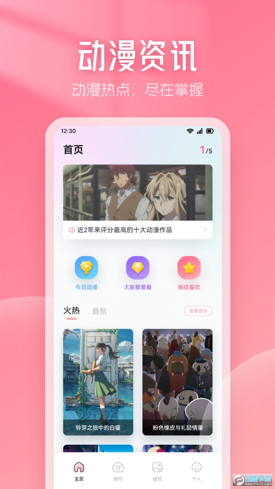 漫画星吧app官方版
