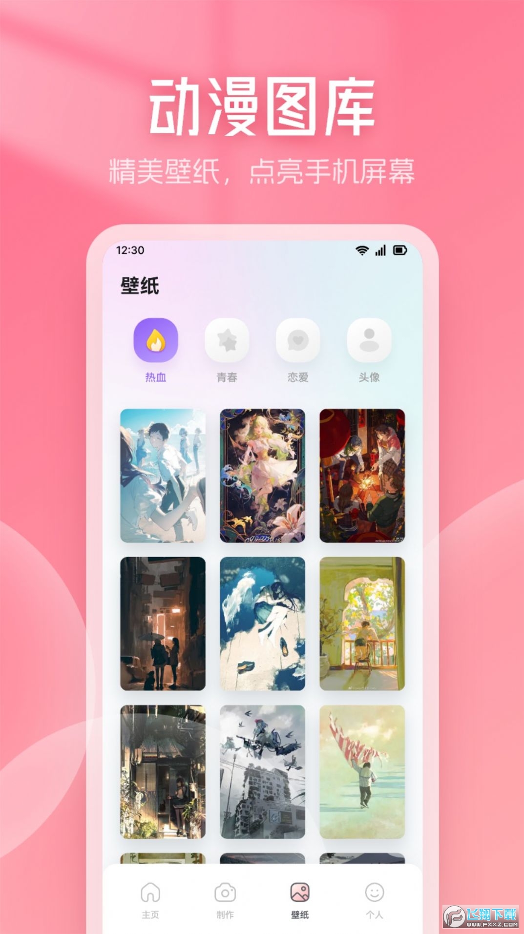漫画星吧app官方版