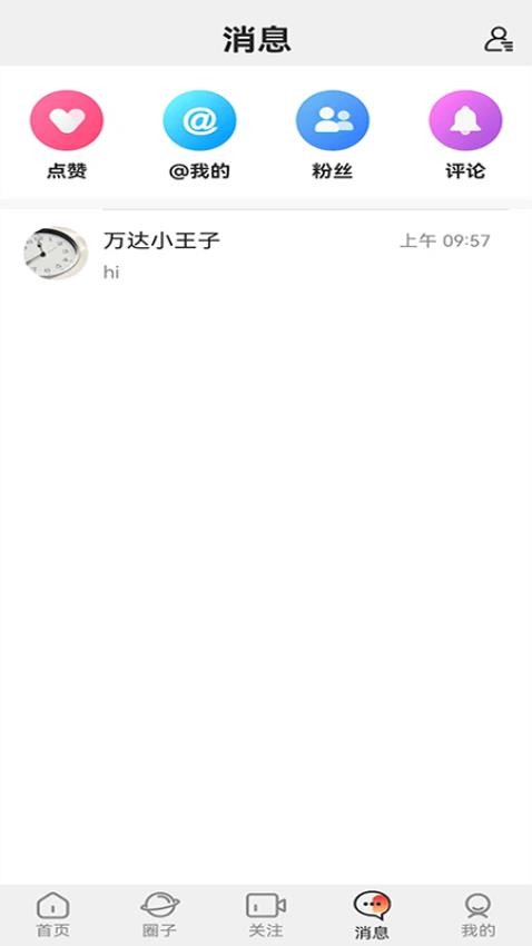 Gala交友最新版