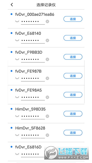 路影行车记录仪app下载车机版安卓手机