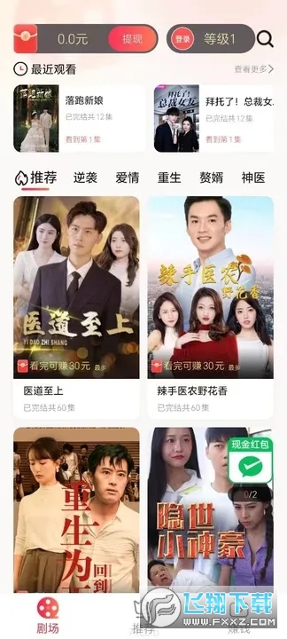 锦鲤趣看官方app赚钱版