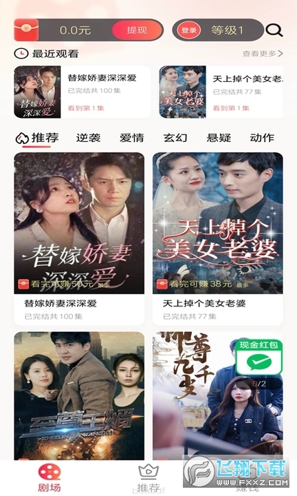 锦鲤趣看官方app赚钱版